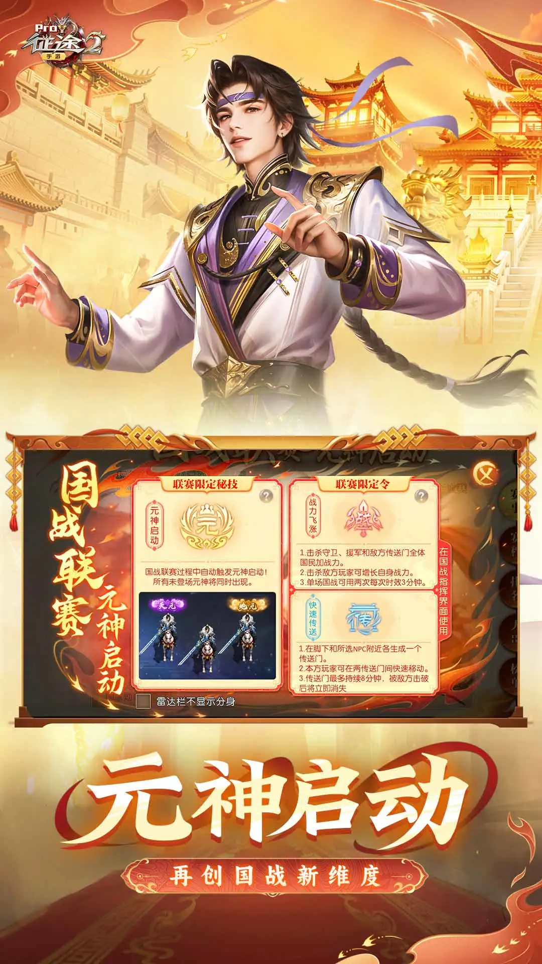 征途2手游应用宝经典版截图1