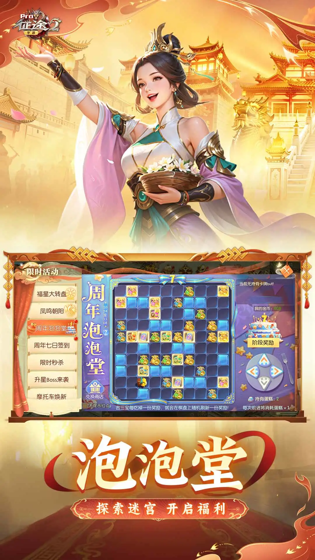 征途2手游应用宝经典版截图2