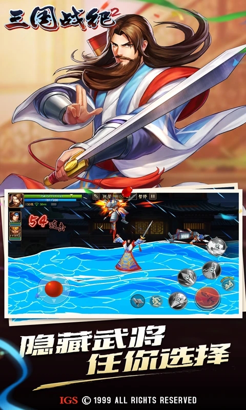 欢动三国战纪2手游应用宝版v2.46.0.0安卓版截图2