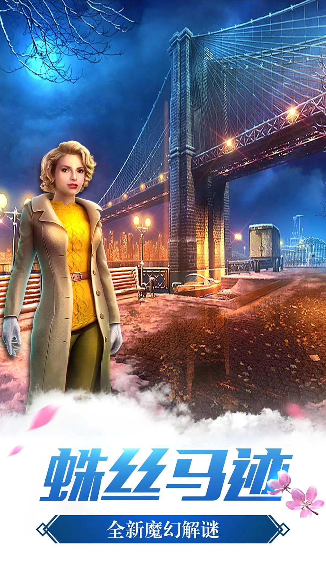 密室逃脱14帝国崛起应用宝渠道服700.00.05截图0