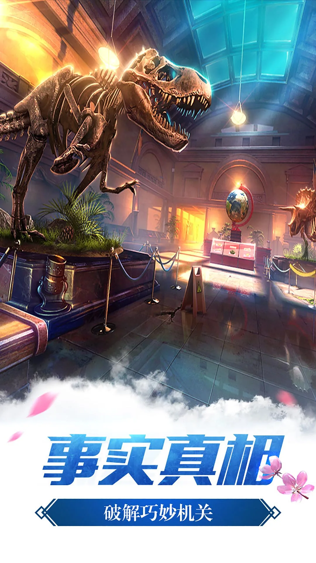 密室逃脱14帝国崛起应用宝渠道服700.00.05截图1