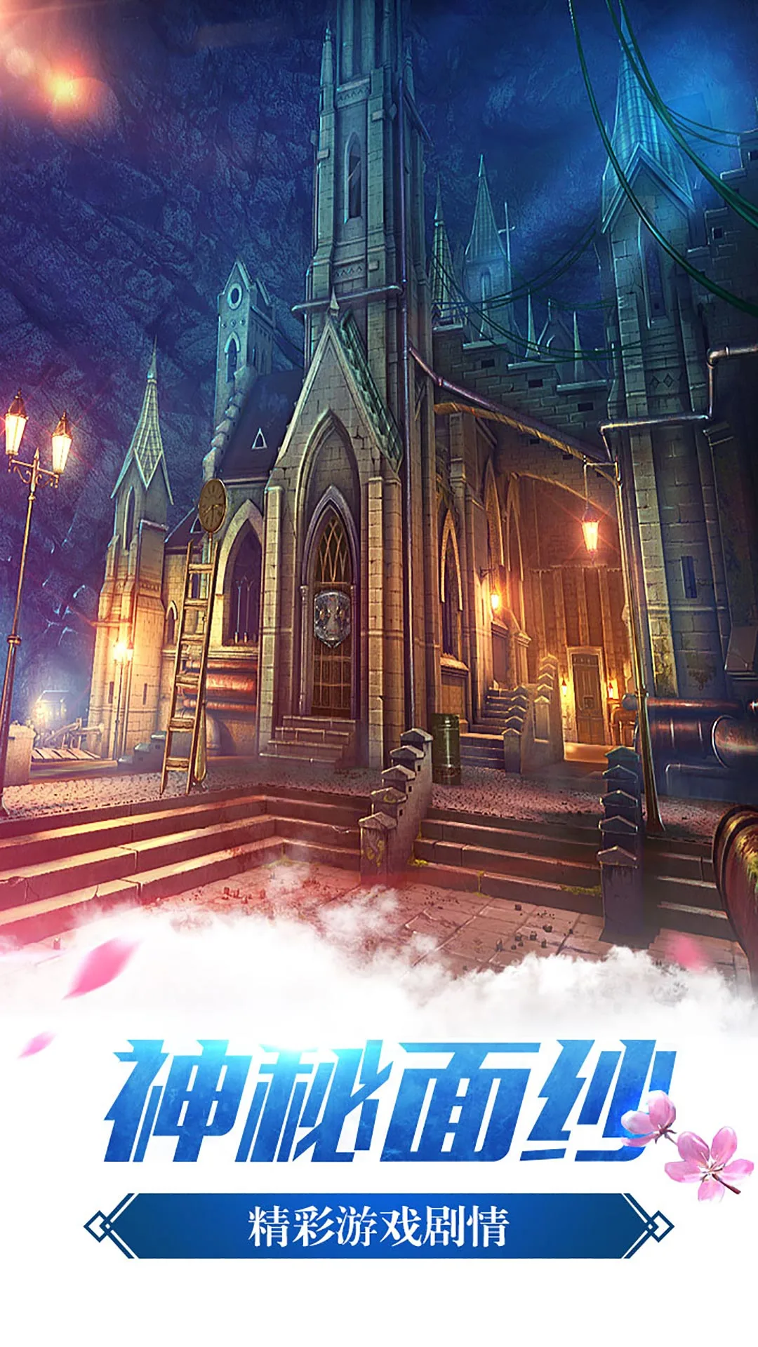 密室逃脱14帝国崛起应用宝渠道服700.00.05截图2