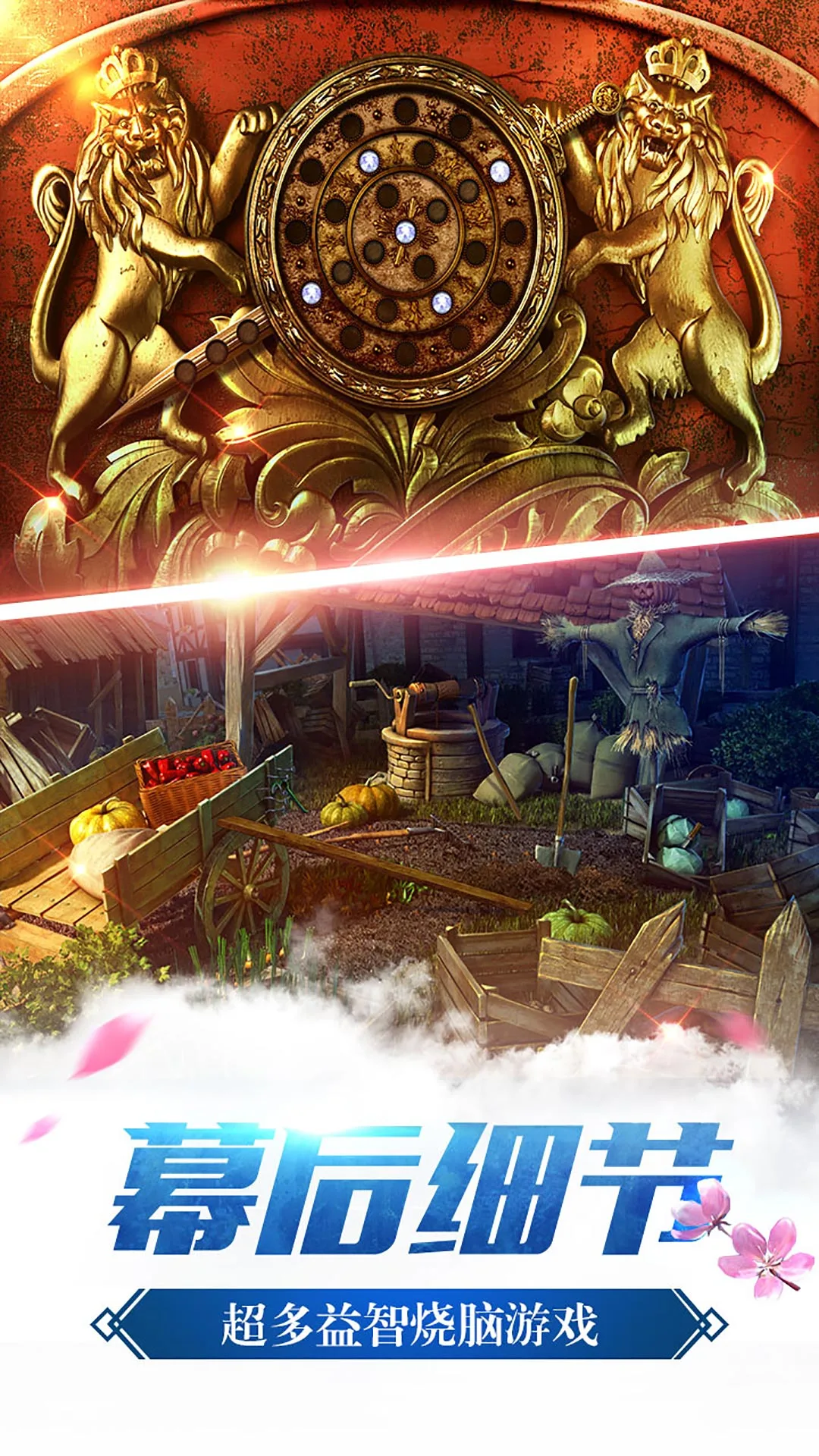 密室逃脱14帝国崛起应用宝渠道服700.00.05截图4