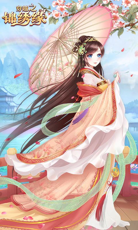 穿越之锦绣缘应用宝渠道服v36.0安卓版截图4