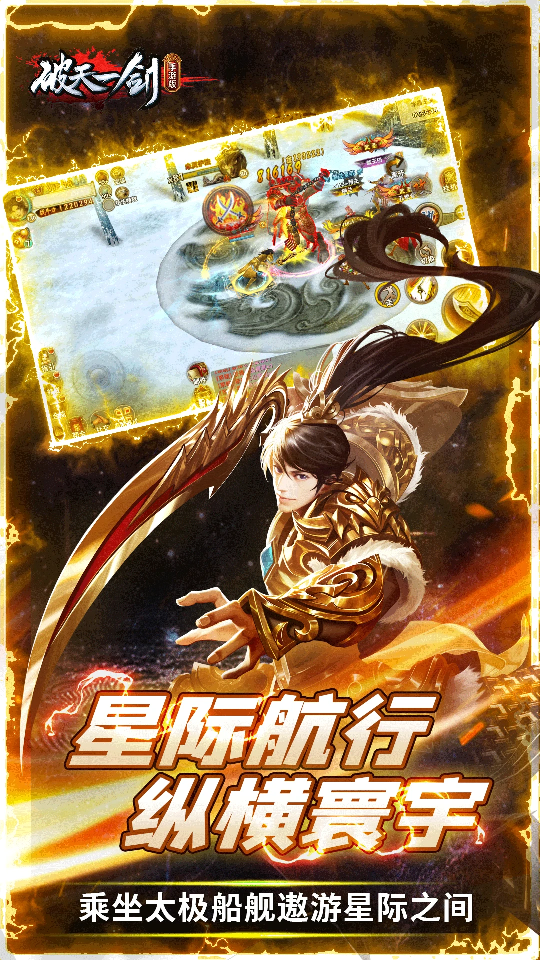 破天一剑腾讯版官方正版8.50截图1