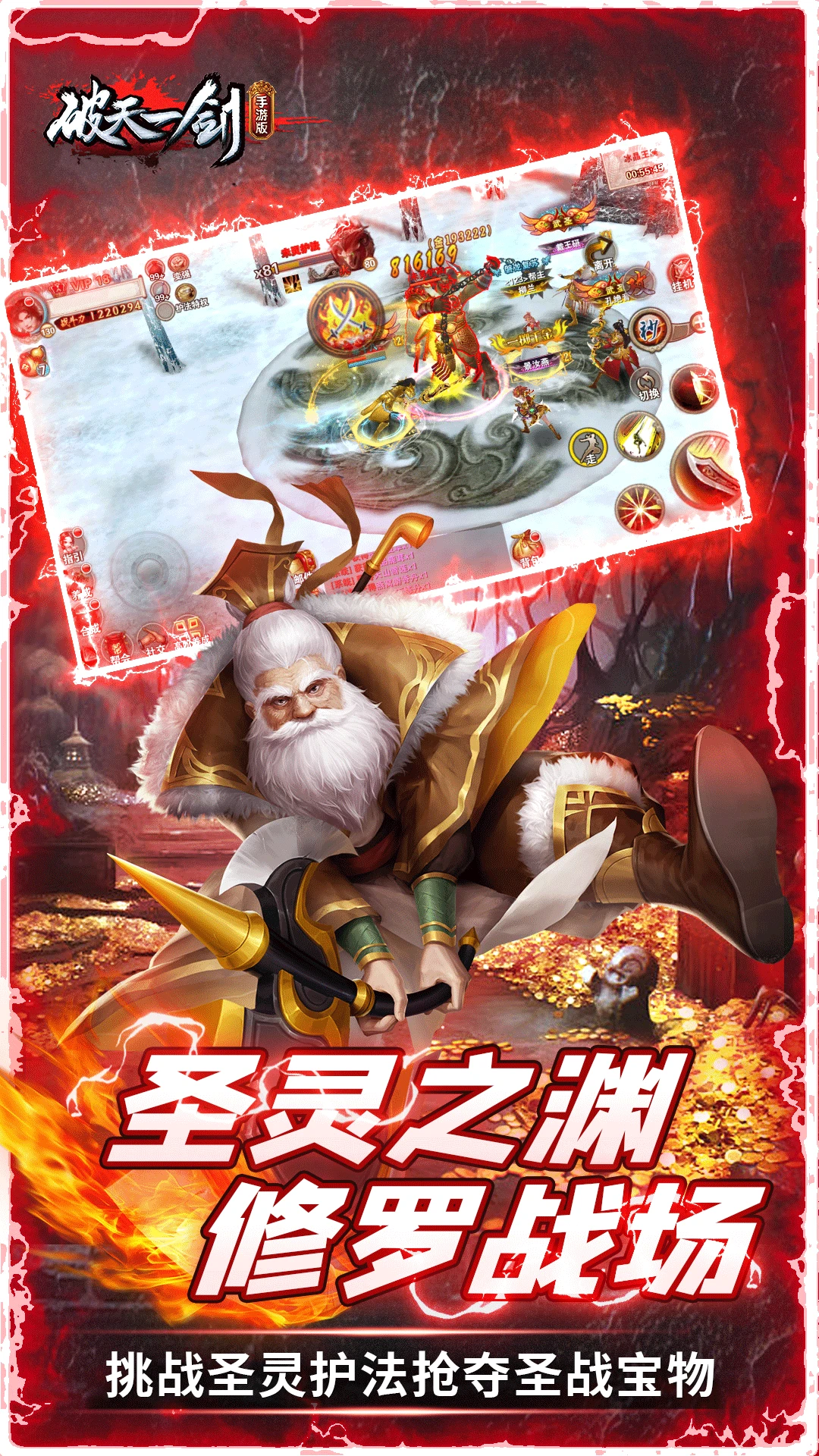 破天一剑腾讯版官方正版8.50截图2