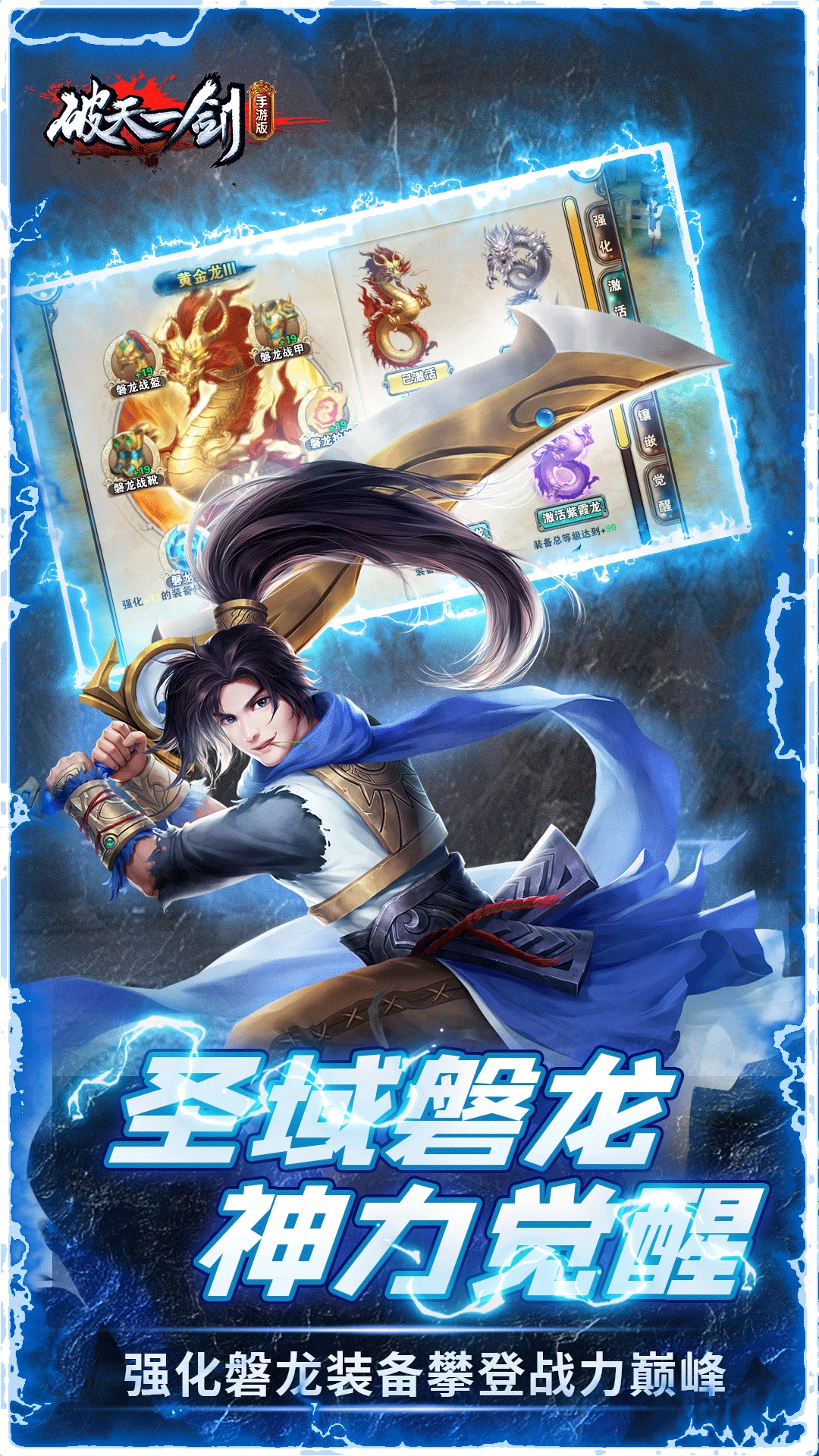 破天一剑腾讯版官方正版8.50截图3