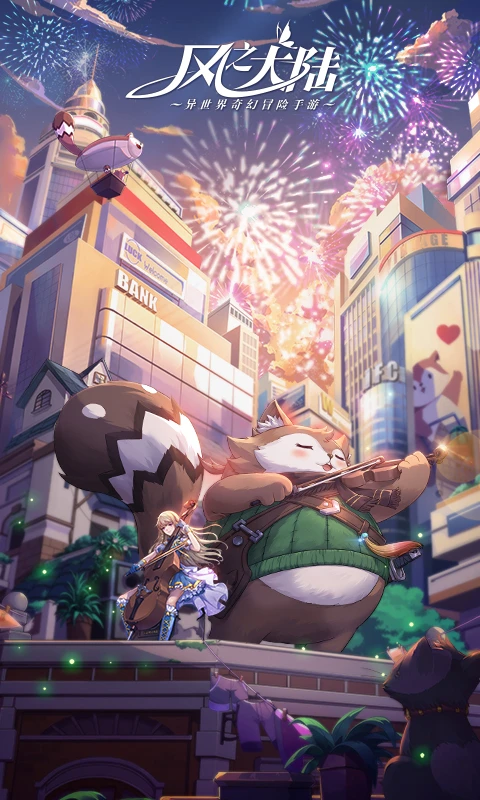 风之大陆渠道服应用宝版1.91.0截图0