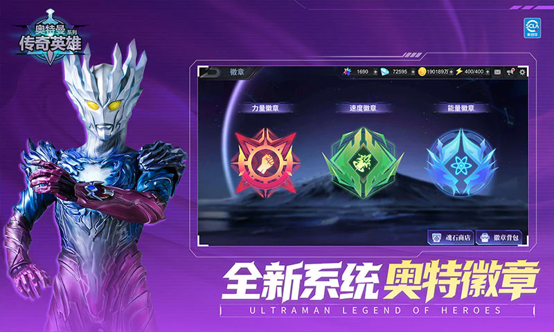 奥特曼传奇英雄应用宝渠道服v29.0.0最新版截图0