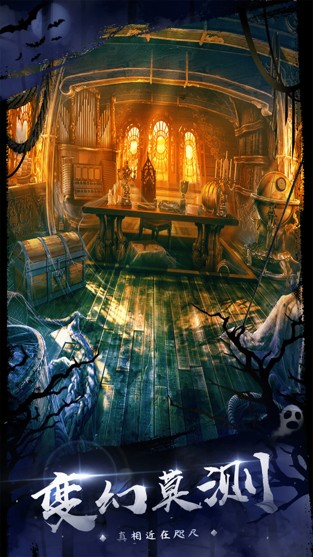 密室逃脱18移动迷城手机应用宝版700.00.06安卓版截图2