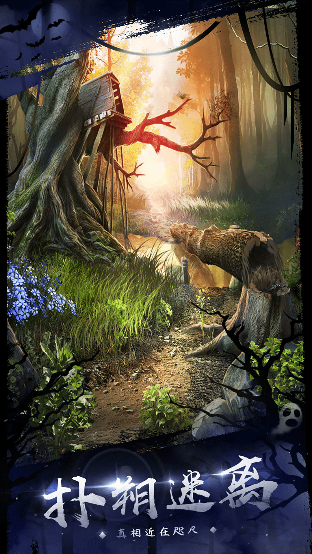 密室逃脱18移动迷城手机应用宝版700.00.06安卓版截图0