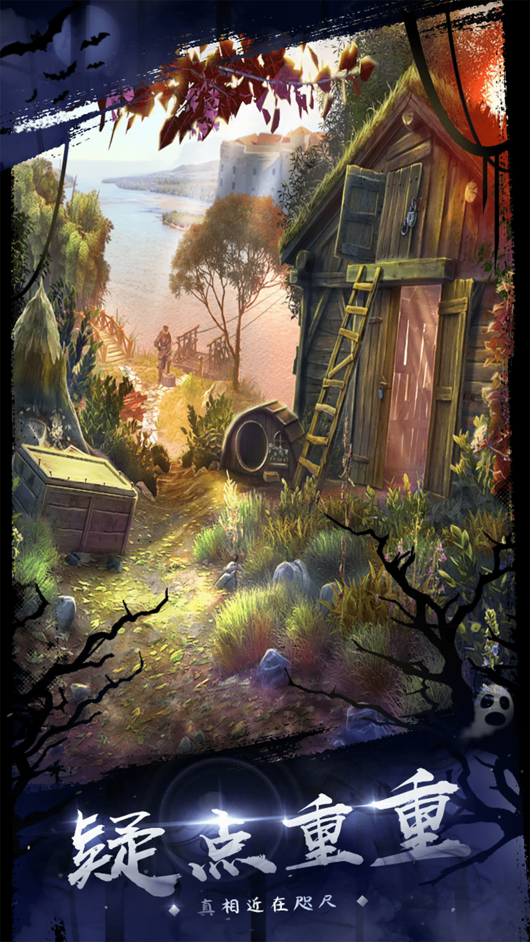 密室逃脱18移动迷城手机应用宝版700.00.06安卓版截图1