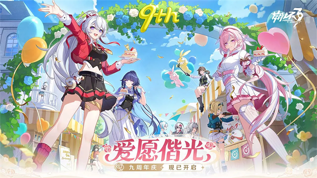 崩坏3应用宝服v8.6.0截图3