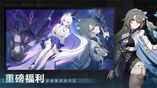 崩坏3应用宝服v8.6.0截图0