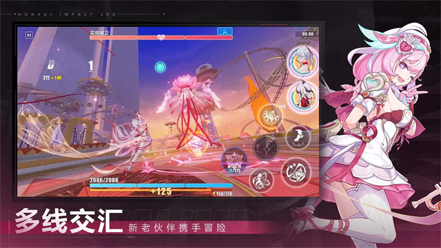 崩坏3应用宝服v8.6.0截图2