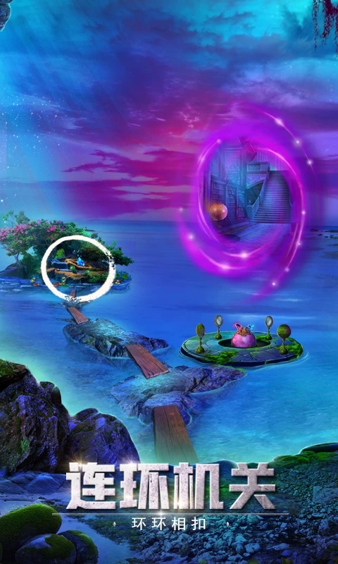 密室逃脱绝境系列2海盗船腾讯渠道版v700.00.05截图1
