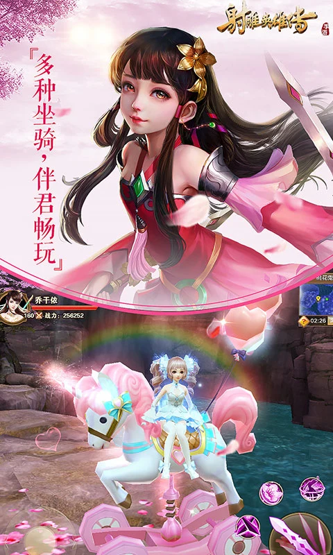 射雕英雄传手游应用宝官方正版1.7.92截图0