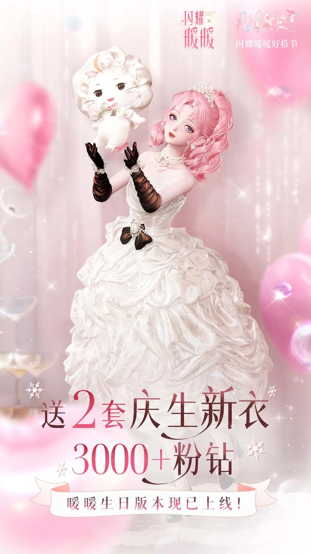 闪耀暖暖应用宝版v2.0.792305 安卓版截图0