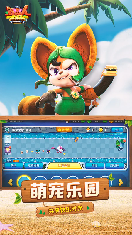 Ұ˴ս2026Ӧñֻv1.0.635׿ͼ1