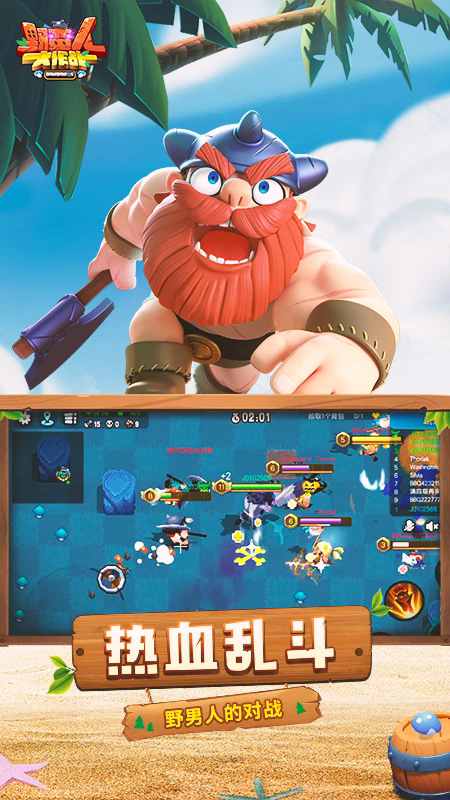 Ұ˴ս2026Ӧñֻv1.0.635׿ͼ3