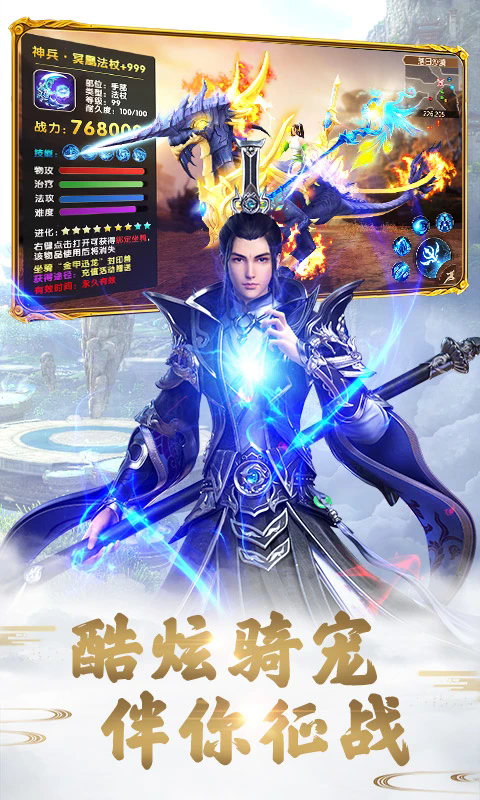 远征手游应用宝渠道服v1.94.1安卓版截图3