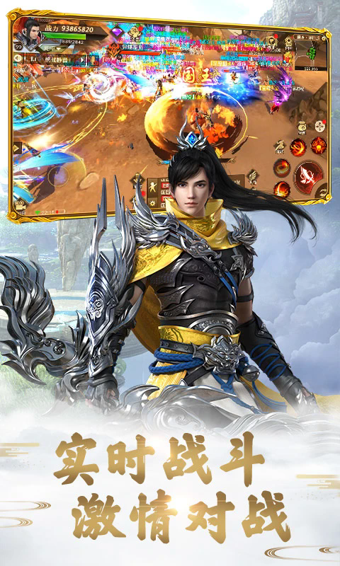 远征手游应用宝渠道服v1.94.1安卓版截图2