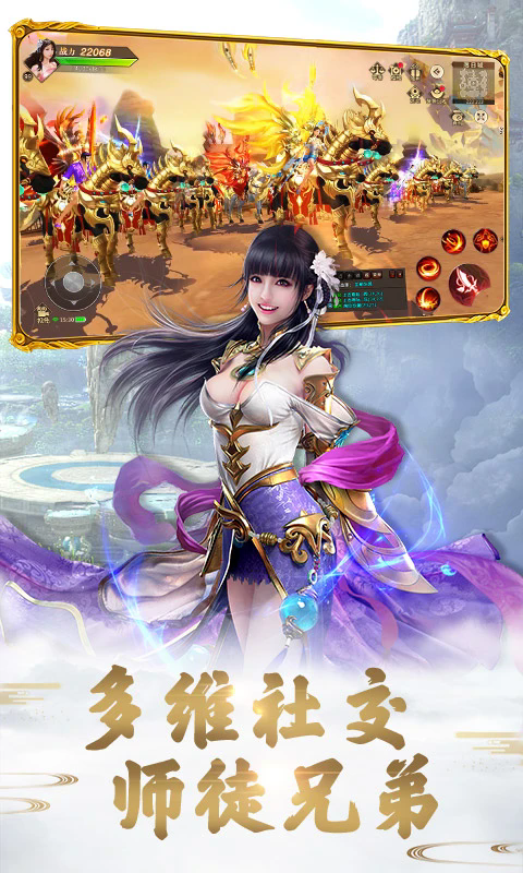 远征手游应用宝渠道服v1.94.1安卓版截图0