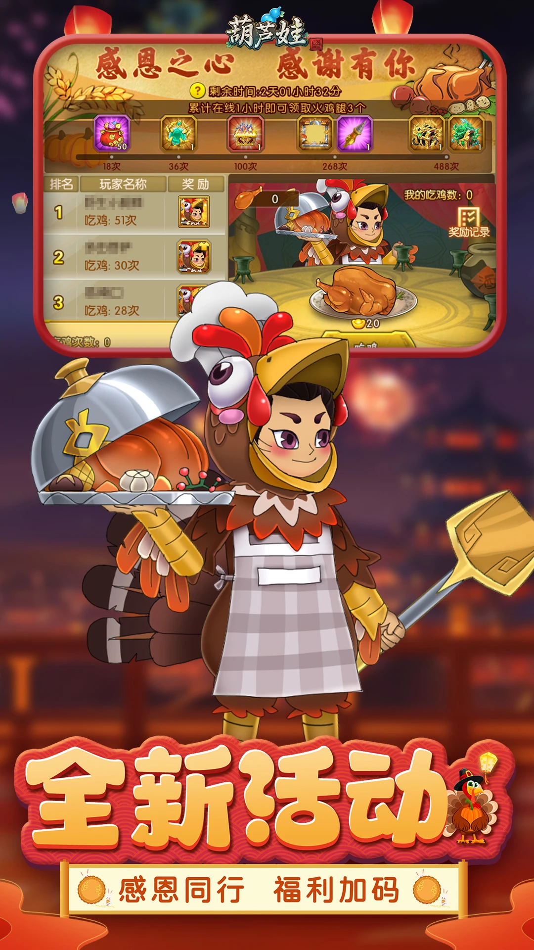 葫芦娃手游应用宝渠道服最新版5.0.31截图1