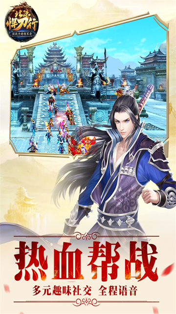 北凉悍刀行腾讯应用宝版v1.98.2.003截图2