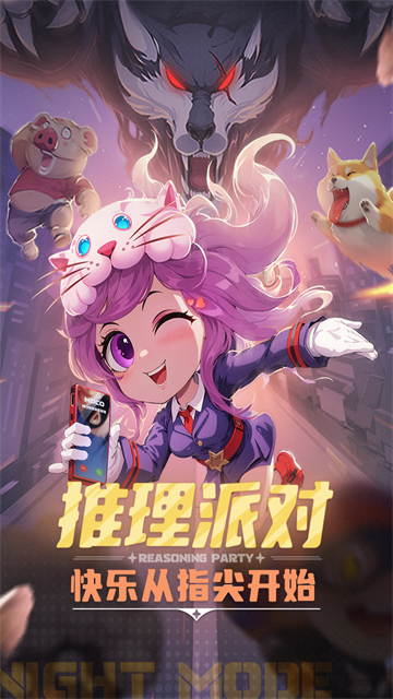 推理学院腾讯应用宝版v5.66截图2