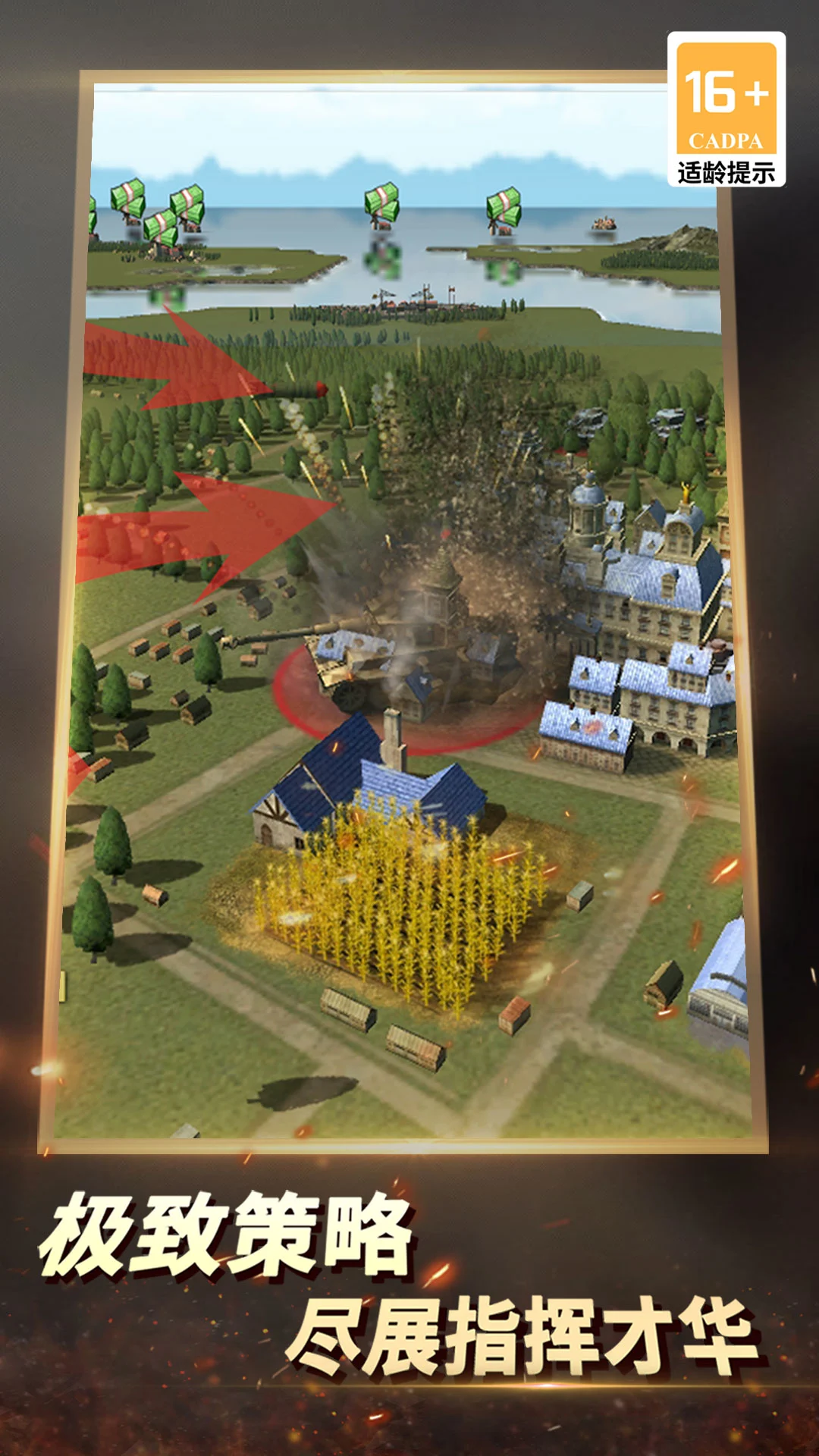 二战风云2应用宝渠道服1.0.48截图2