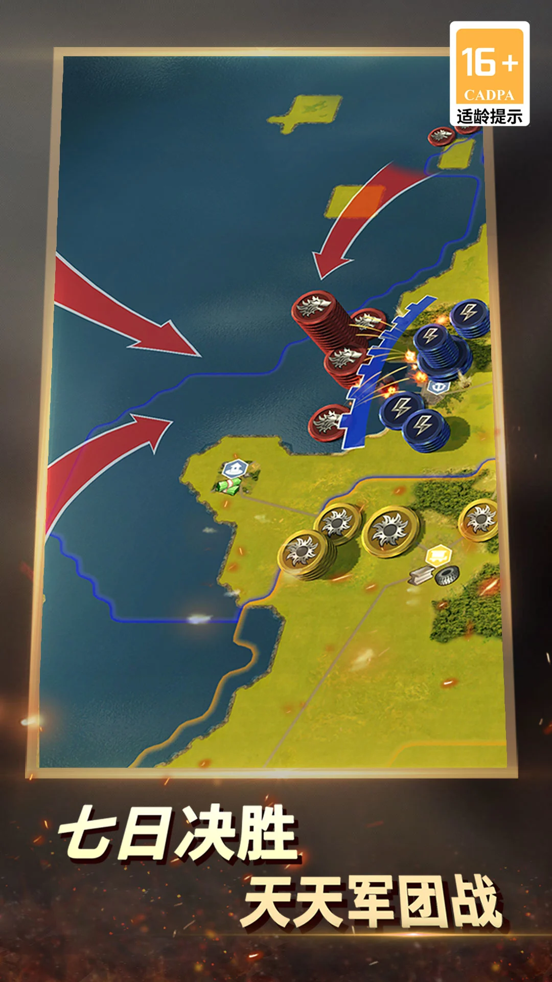 二战风云2应用宝渠道服1.0.48截图0