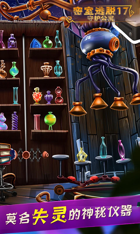 密室逃脱17守护公寓应用宝服手游700.00.06最新版截图0