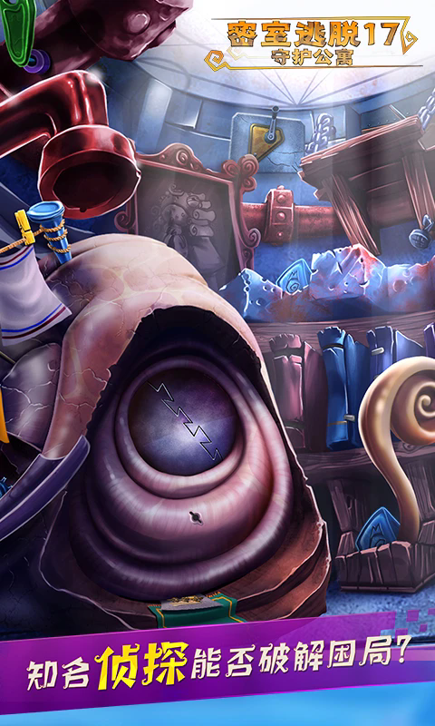 密室逃脱17守护公寓应用宝服手游700.00.06最新版截图2