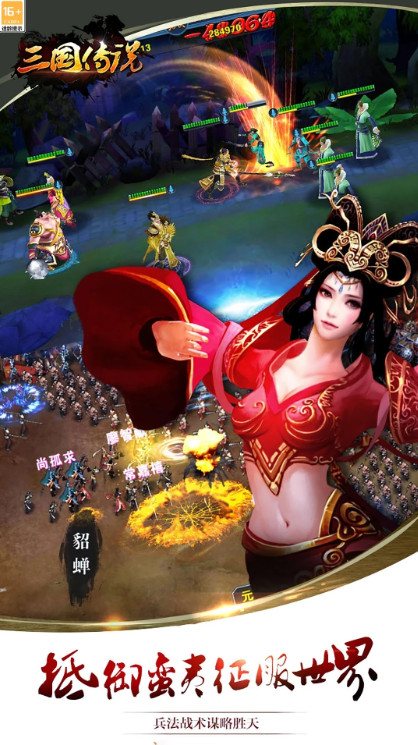 三国传说QQ登陆应用宝版v1.9.120截图2