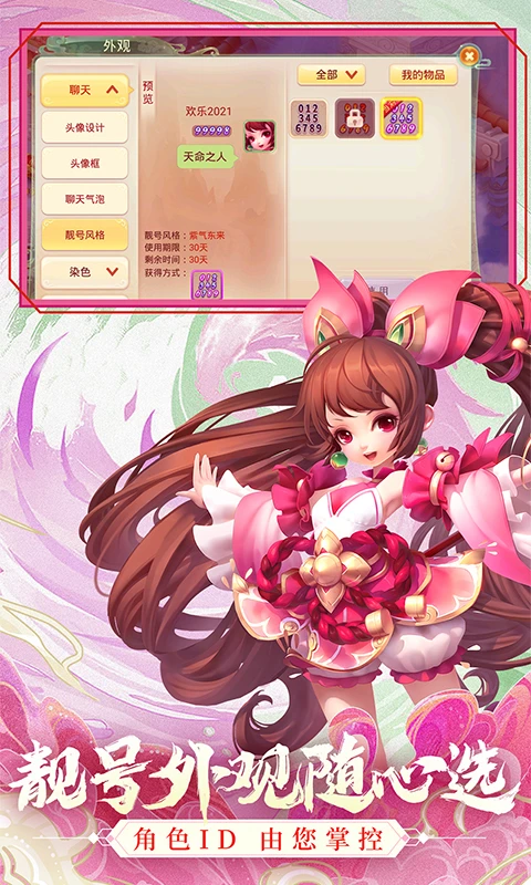 西游女儿国应用宝QQ登录版版本号 1.12.7901截图3