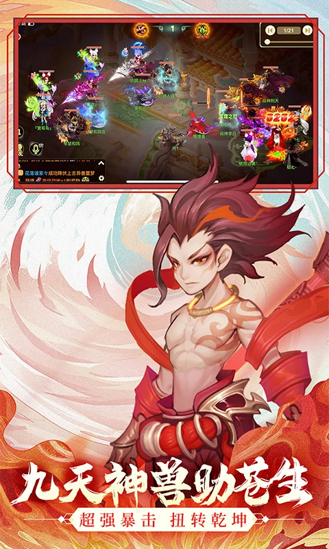 西游女儿国应用宝QQ登录版版本号 1.12.7901截图2