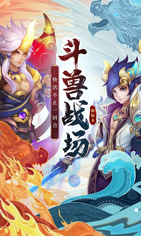 西游女儿国应用宝QQ登录版版本号 1.12.7901截图0