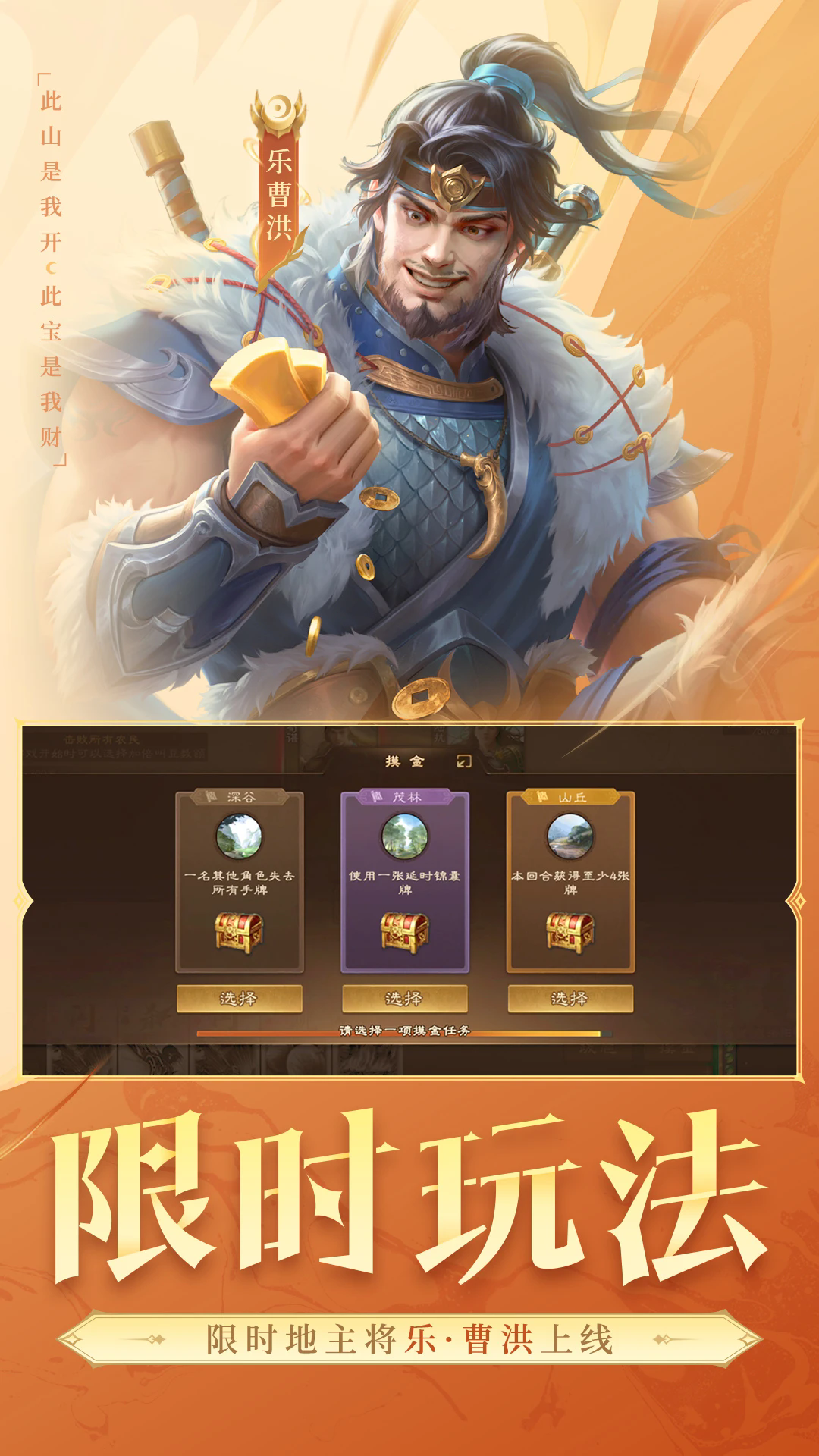 三国杀OL互通版应用宝渠道服v3.8.5安卓版截图4