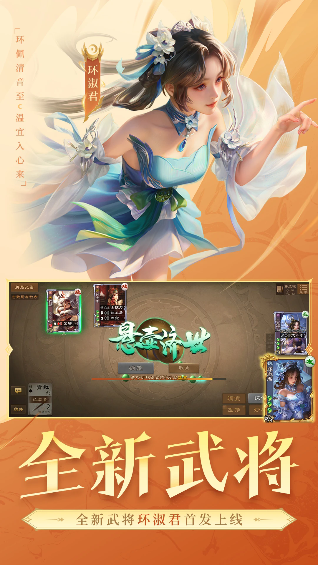 三国杀OL互通版应用宝渠道服v3.8.5安卓版截图1