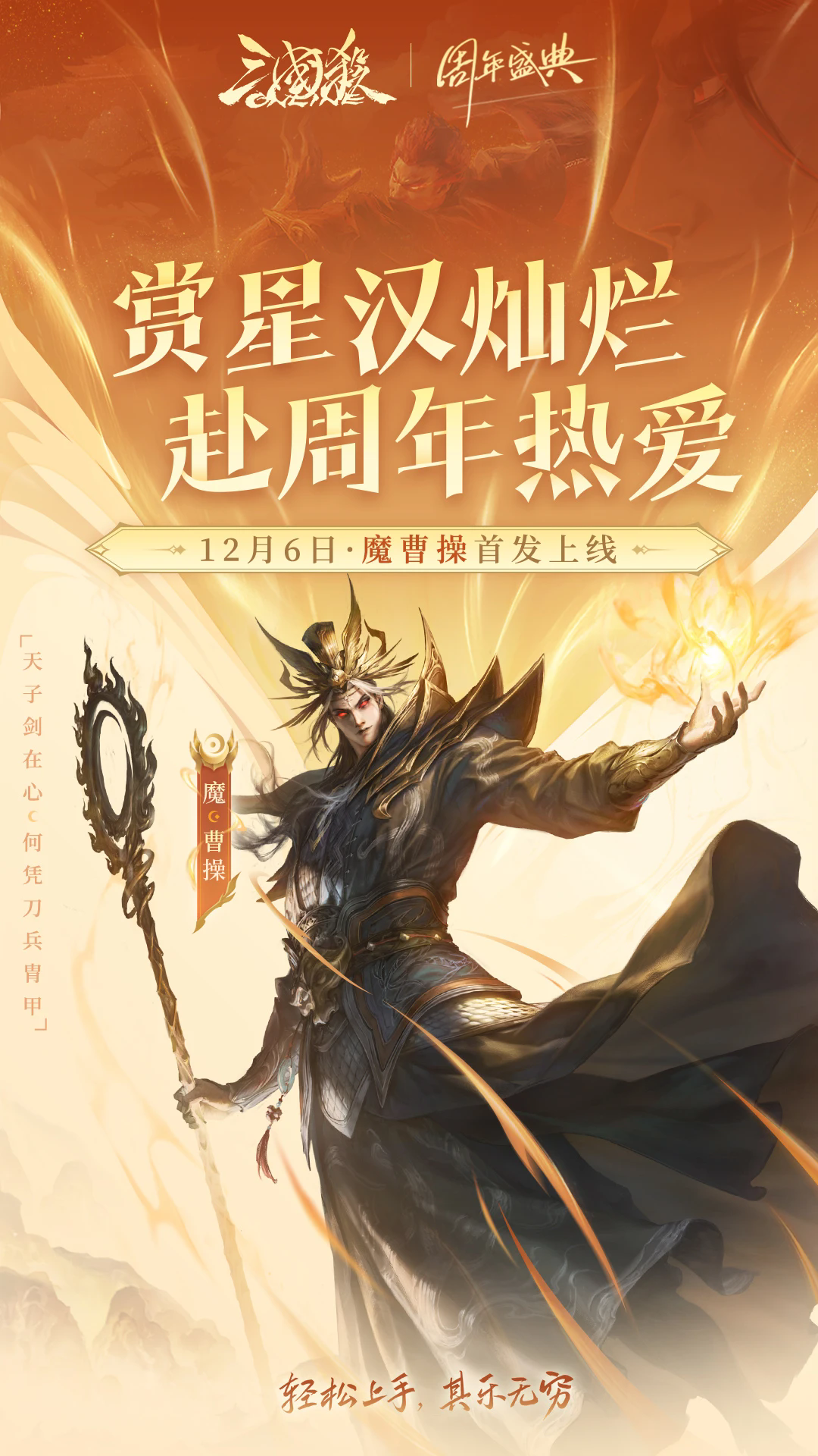 三国杀OL互通版应用宝渠道服v3.8.5安卓版截图3