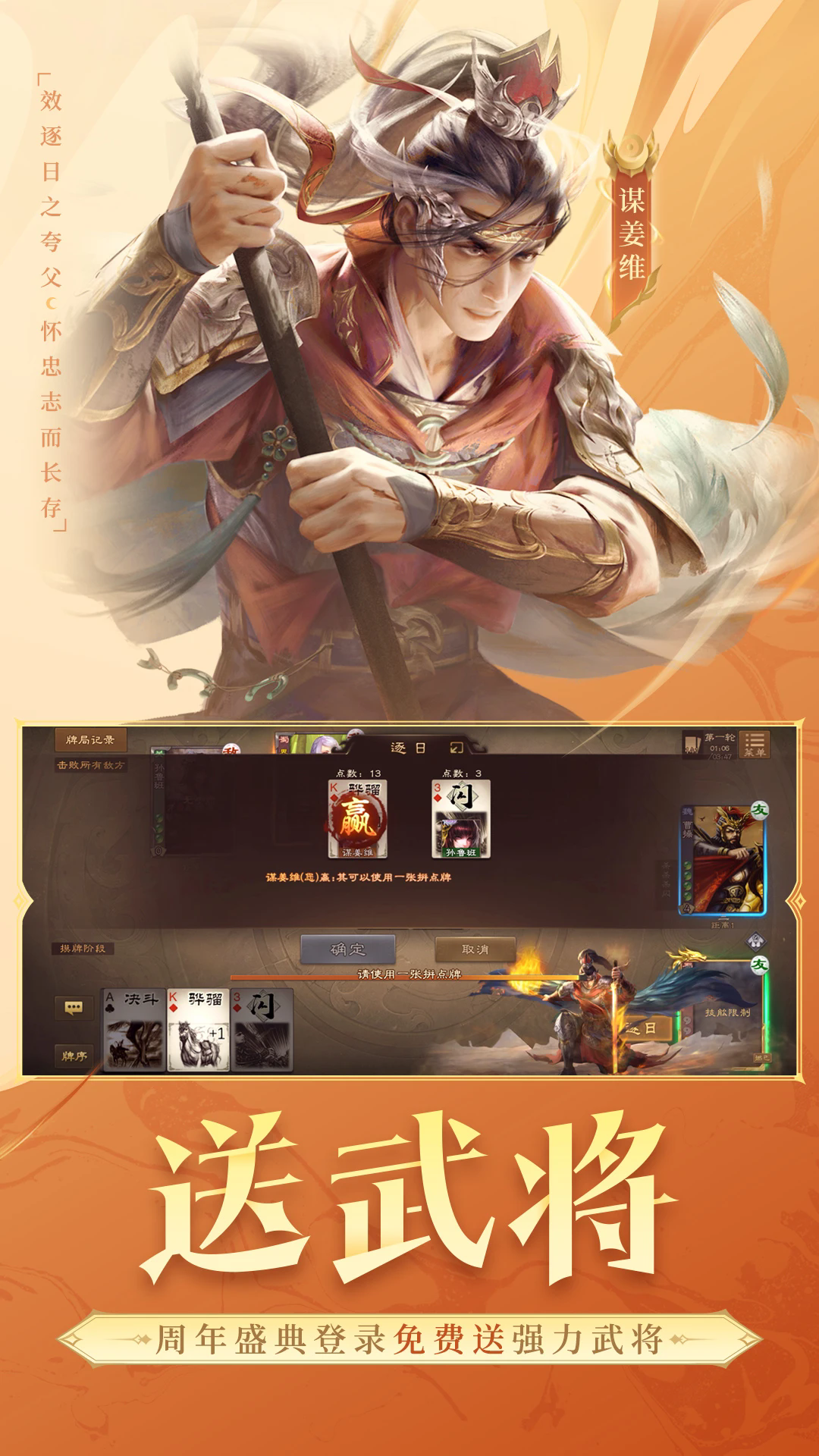 三国杀OL互通版应用宝渠道服v3.8.5安卓版截图2