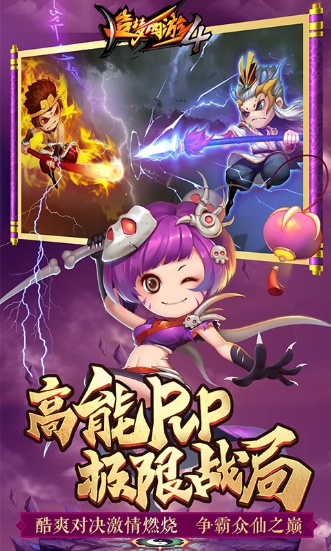 造梦西游4应用宝礼包版v3.0.1.5安卓版截图2