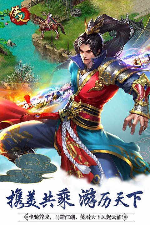 侠义2应用宝安卓版v1.2.15最新版截图2