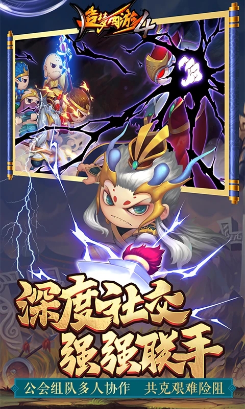 造梦西游4应用宝礼包版v3.0.1.5安卓版截图3