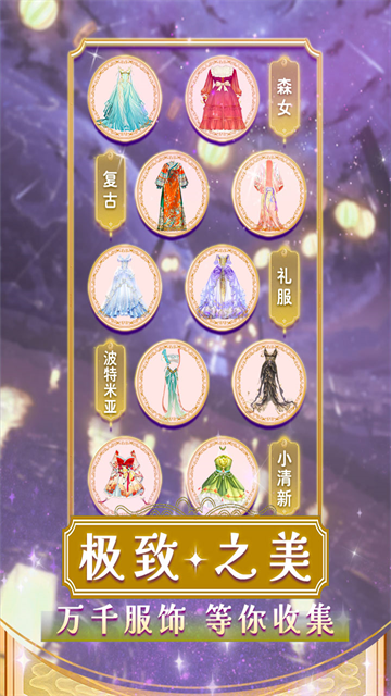 美美小店腾讯应用宝版v1.9.5截图3