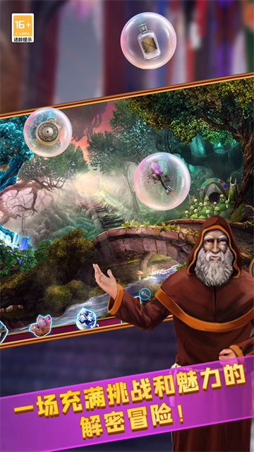 密室逃脱24末日危机应用宝渠道服v700.00.08最新版截图1