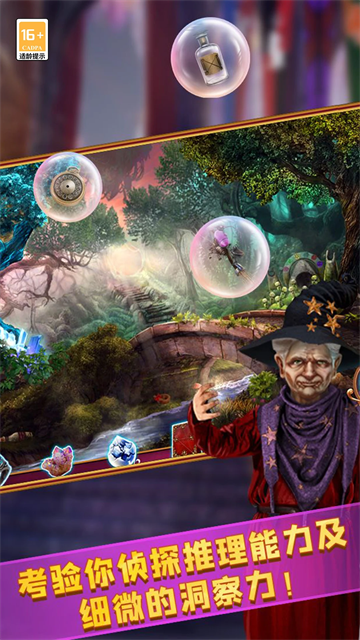 密室逃脱24末日危机应用宝渠道服v700.00.08最新版截图4