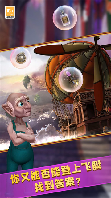 密室逃脱24末日危机应用宝渠道服v700.00.08最新版截图3