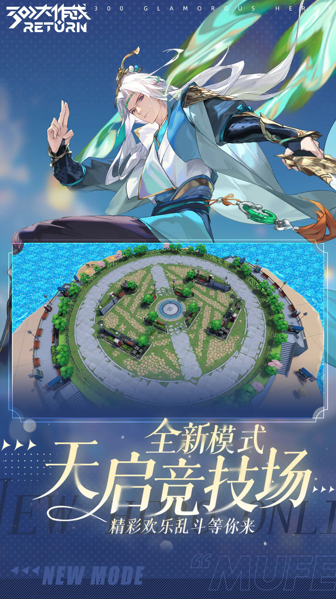 300大作战应用宝官方版v3.60.1安卓版截图0